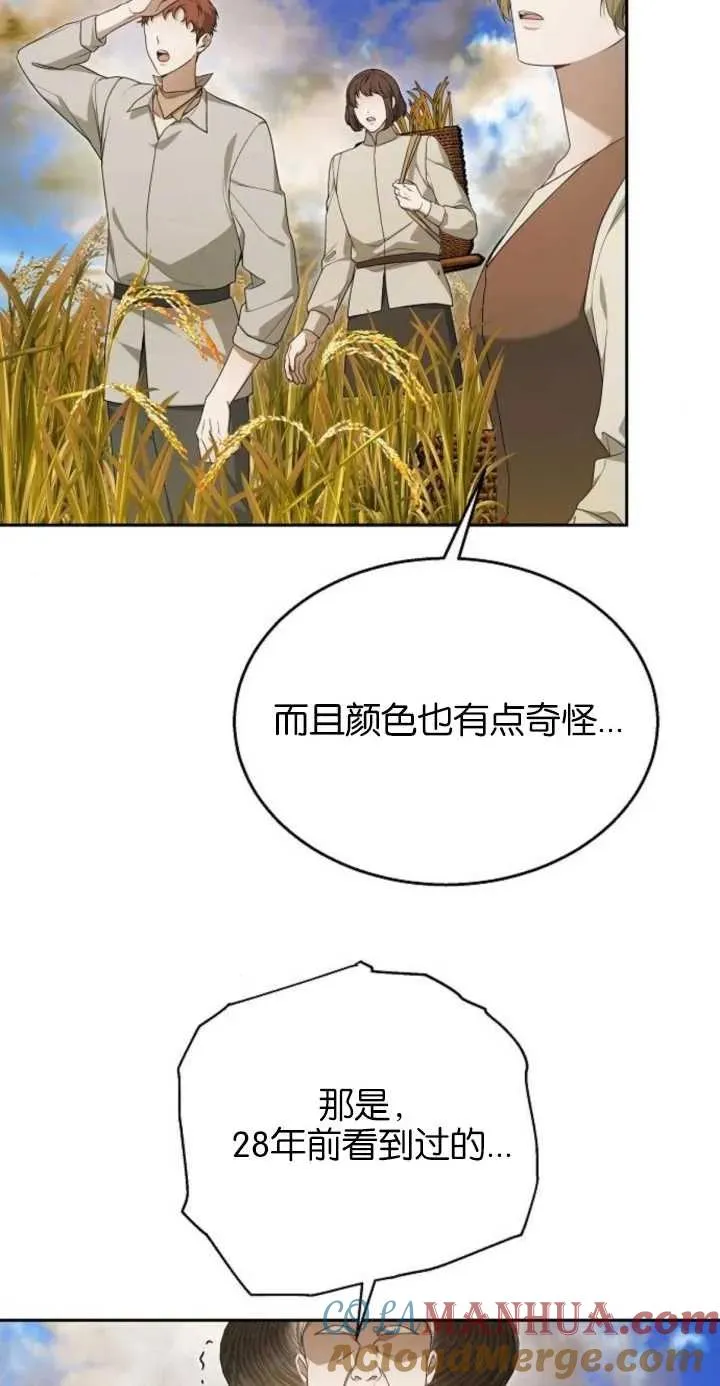 第11话 第85页