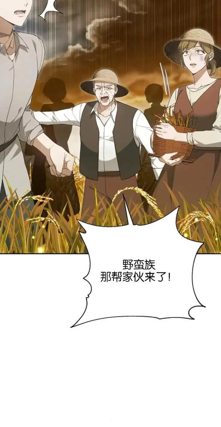 第11话 第87页