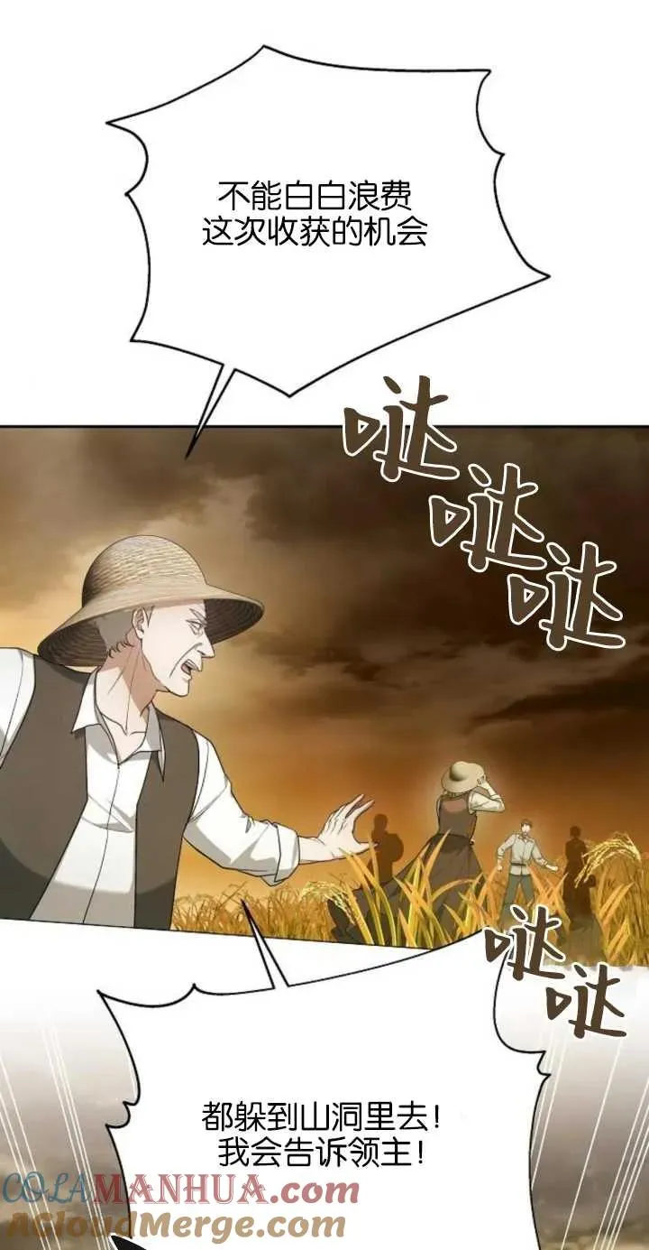 第11话 第88页