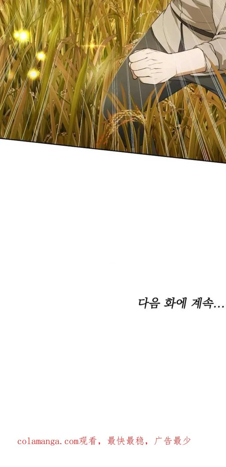第11话 第90页