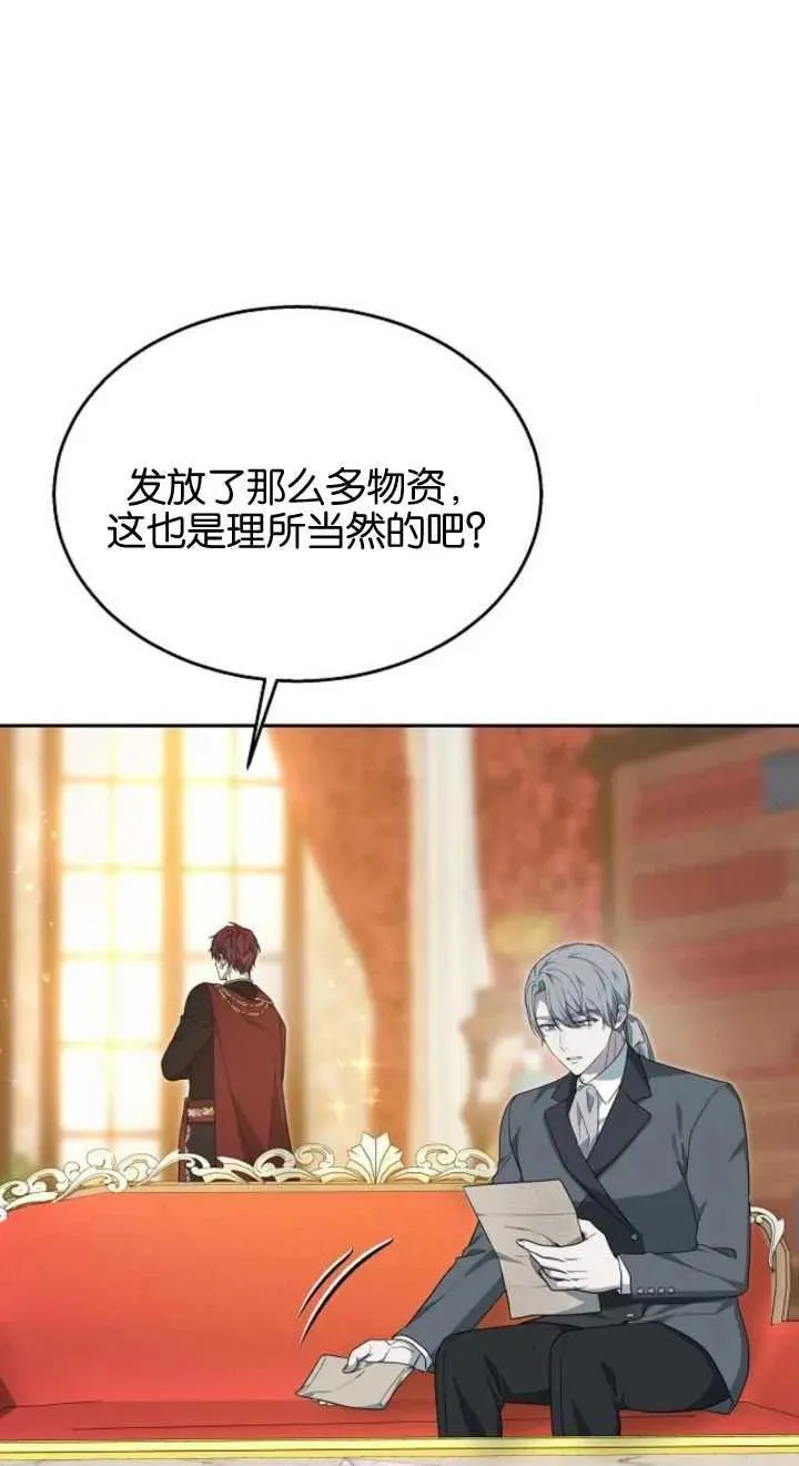 第12话 第4页