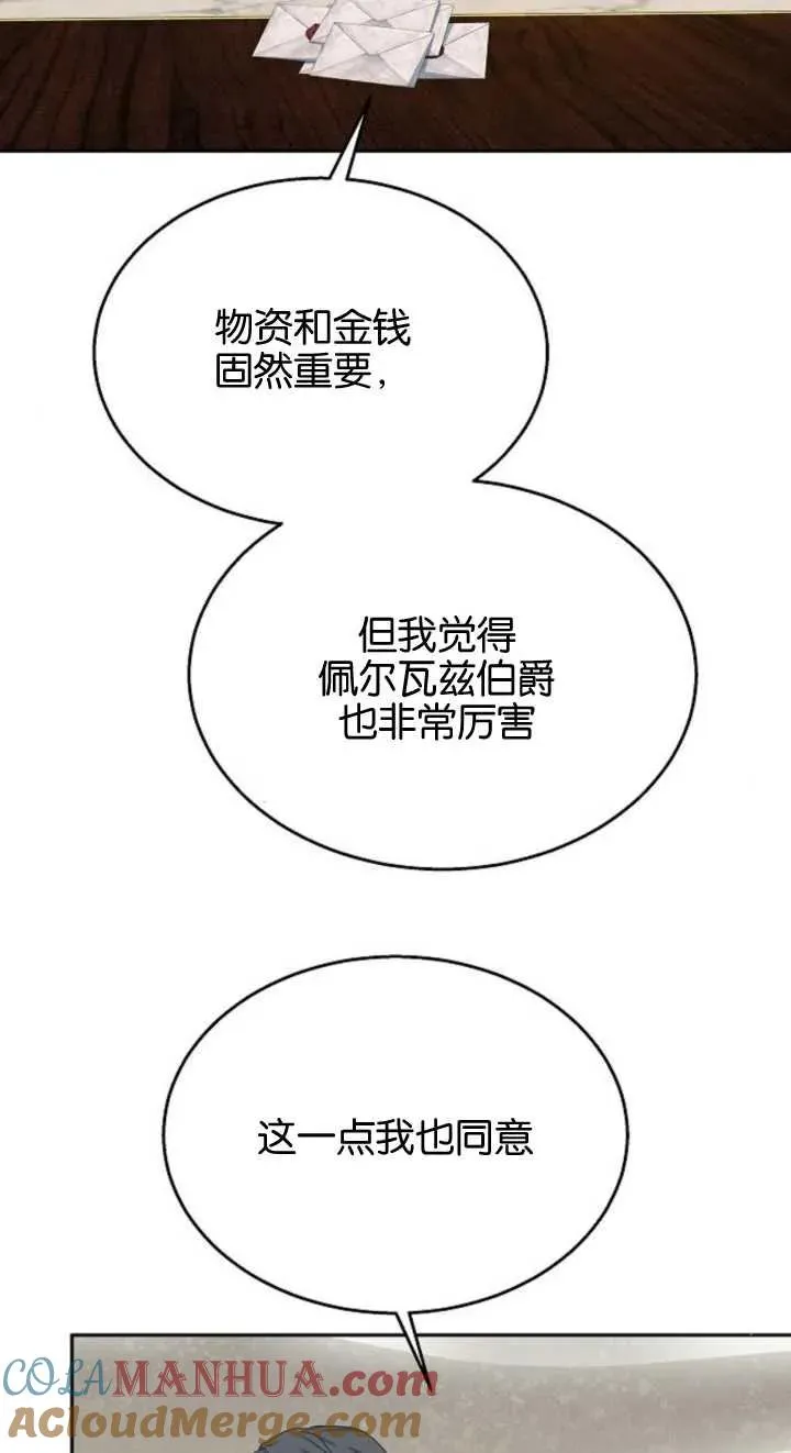 第12话 第5页