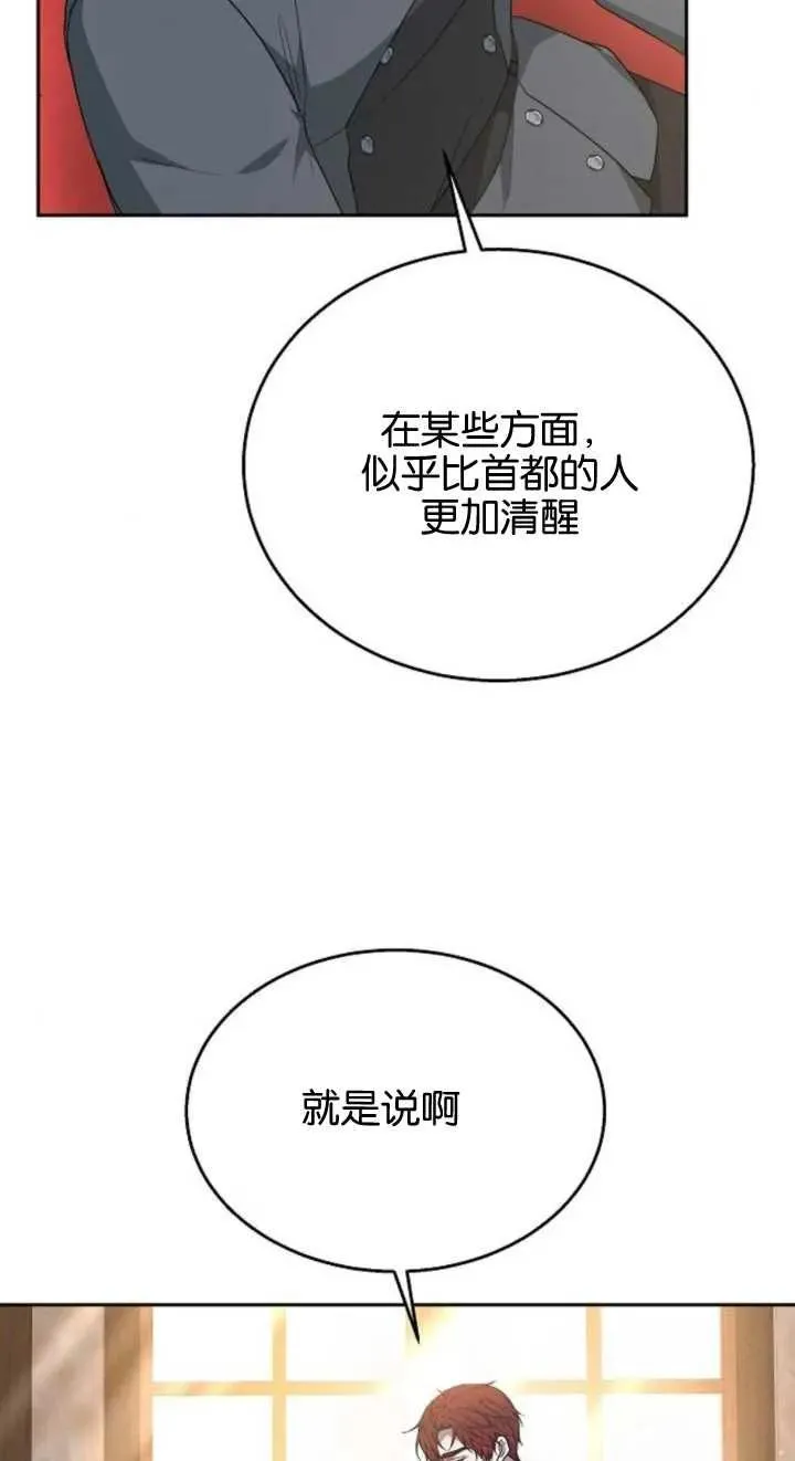 第12话 第8页