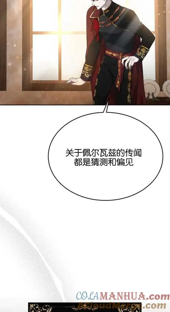 第12话 第9页