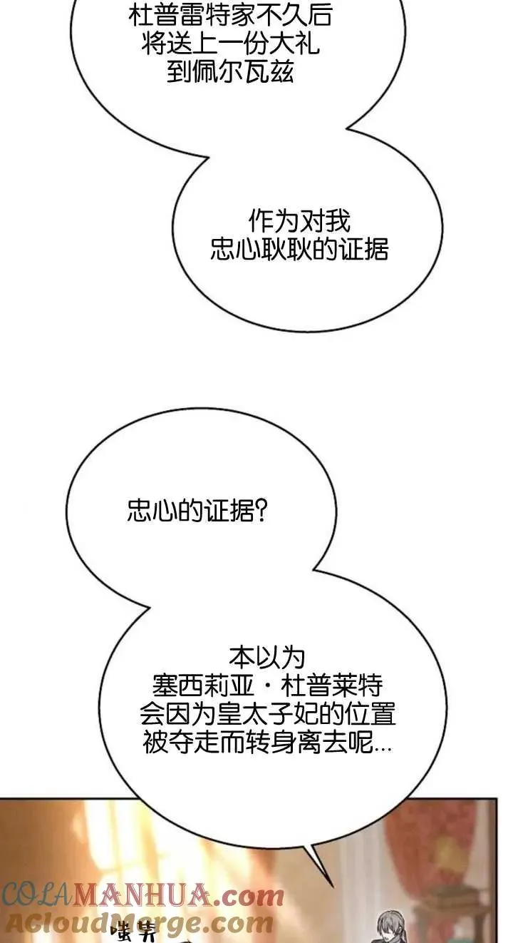 第12话 第17页