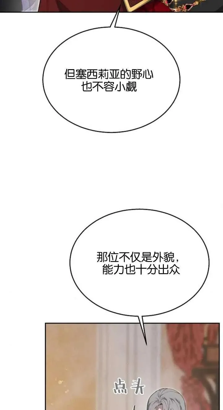 第12话 第20页