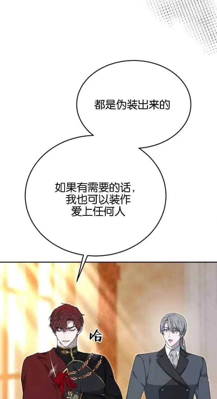 第12话 第28页