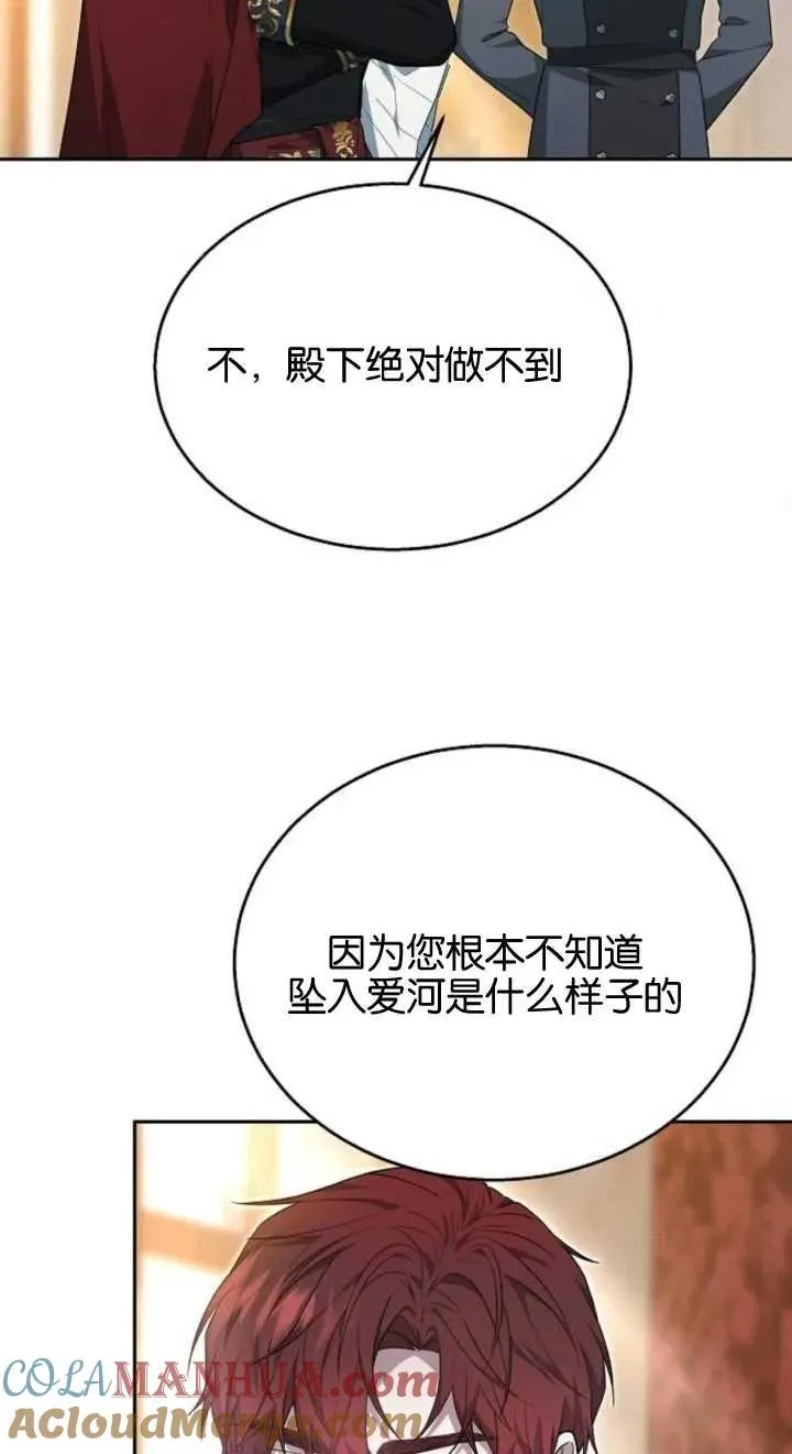 第12话 第29页