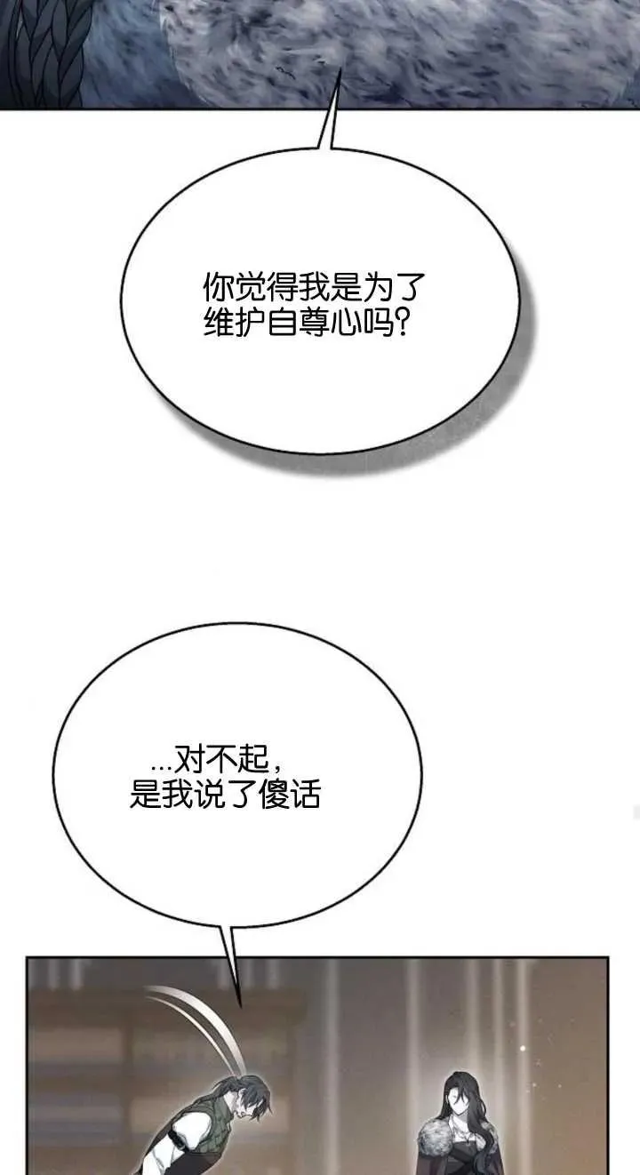 第12话 第42页
