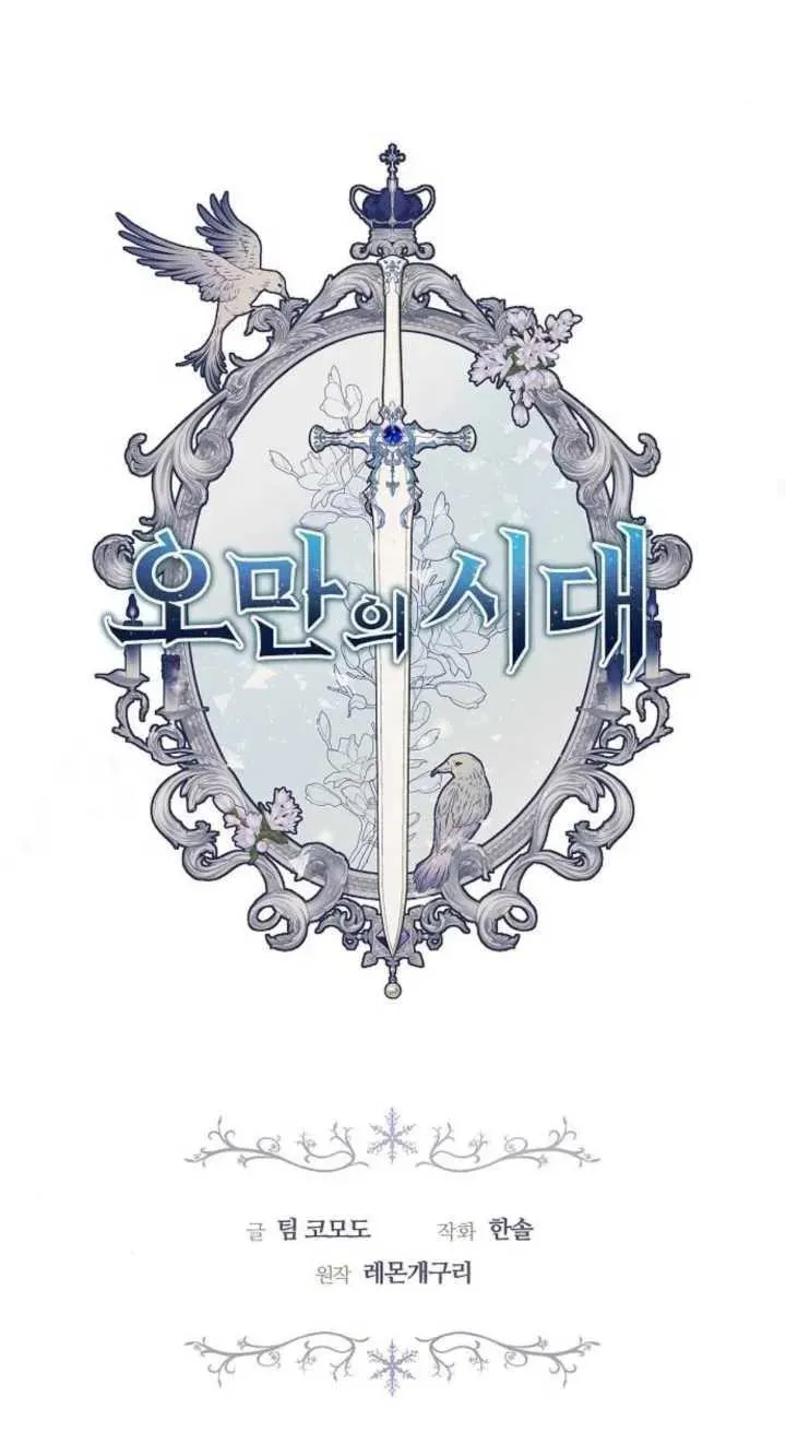 第12话 第52页