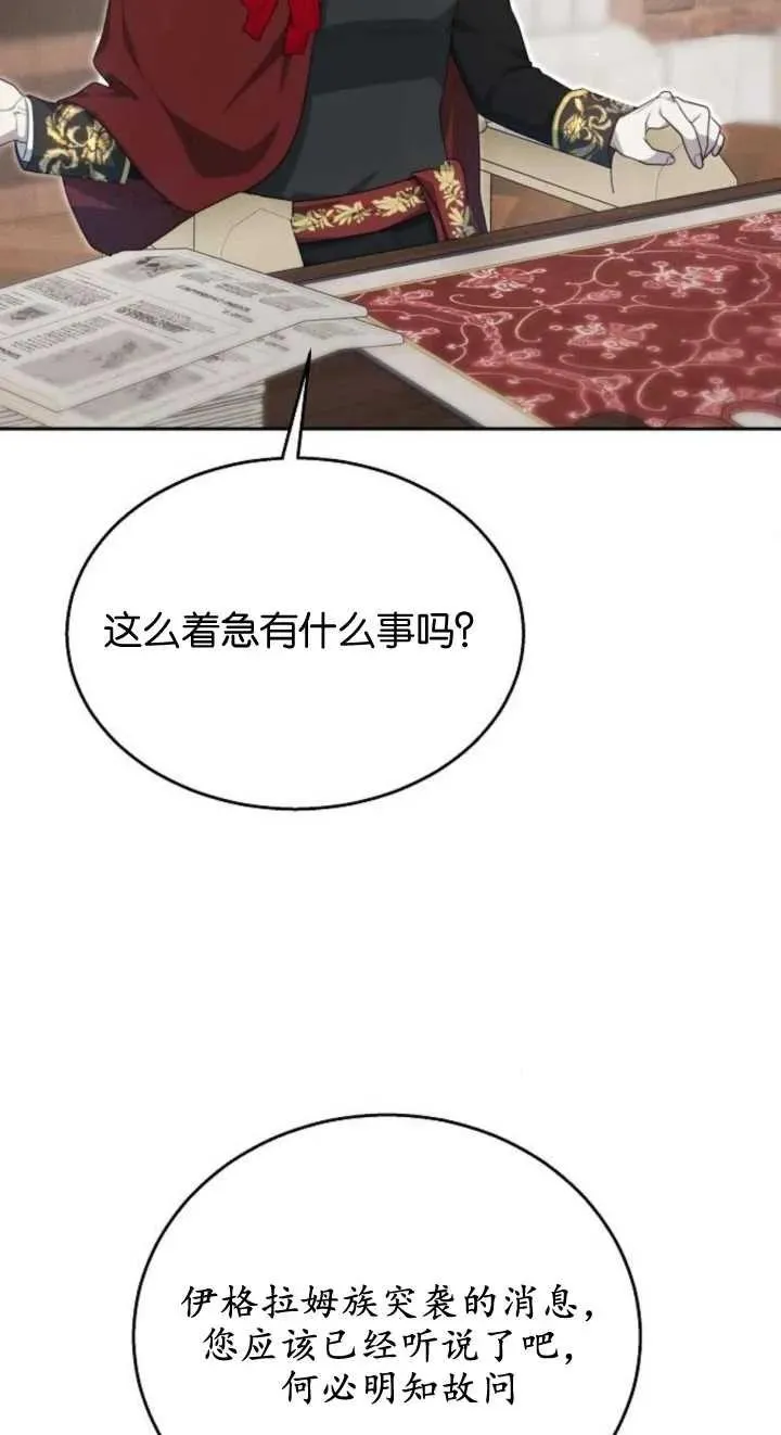 第12话 第56页