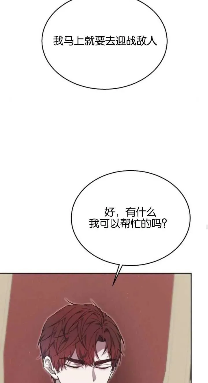 第12话 第59页
