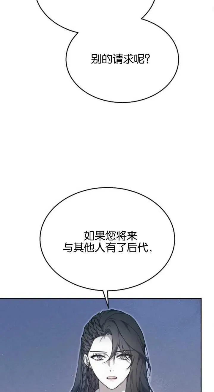 第12话 第66页