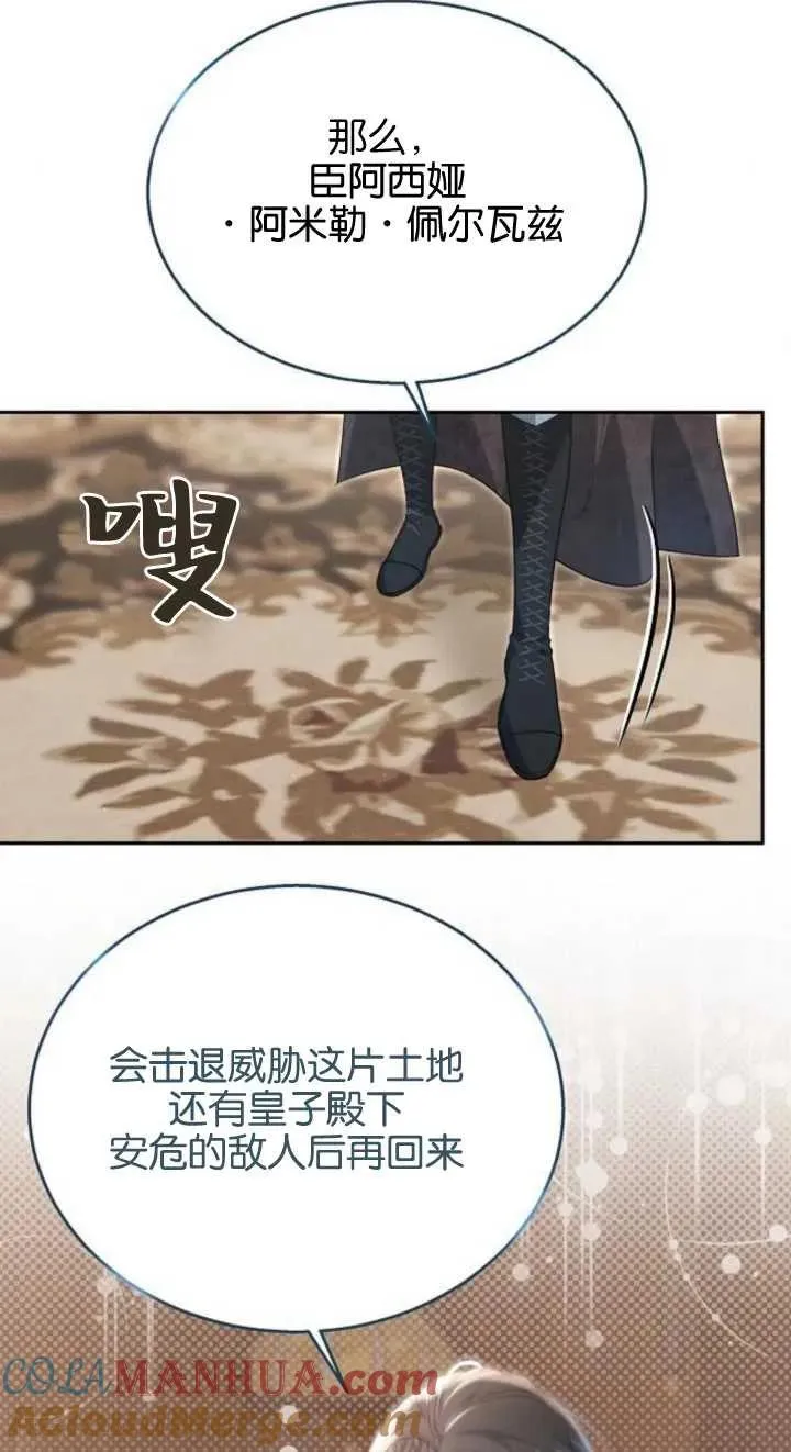第12话 第69页