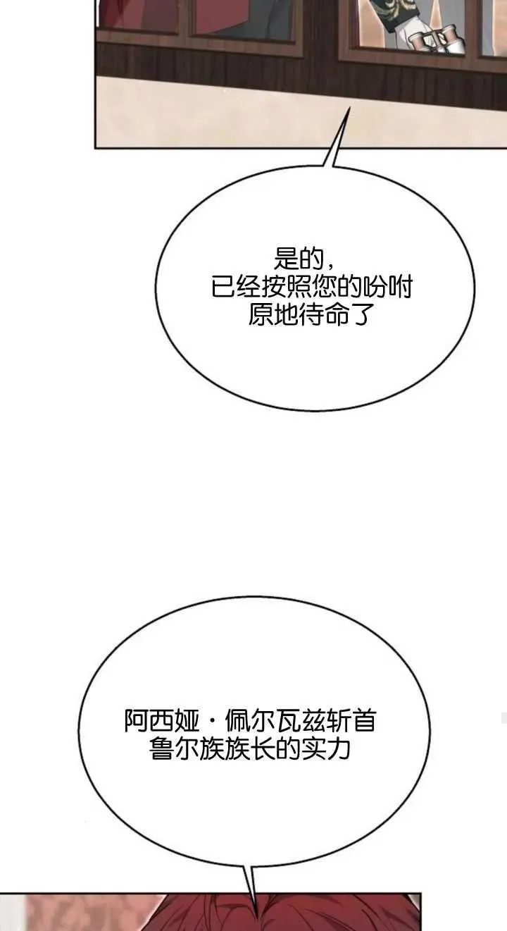 第12话 第82页