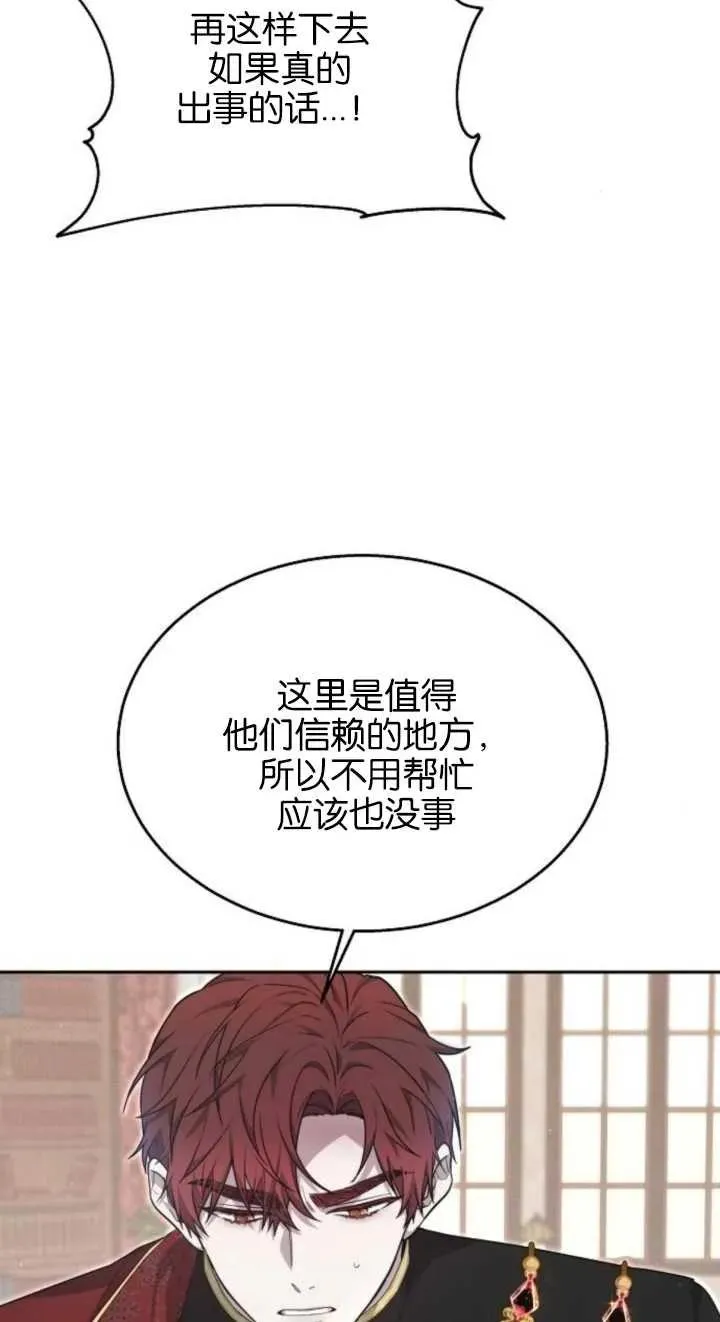 第12话 第96页