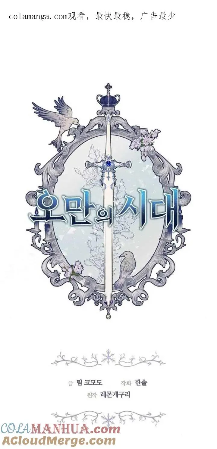 第13话 第1页