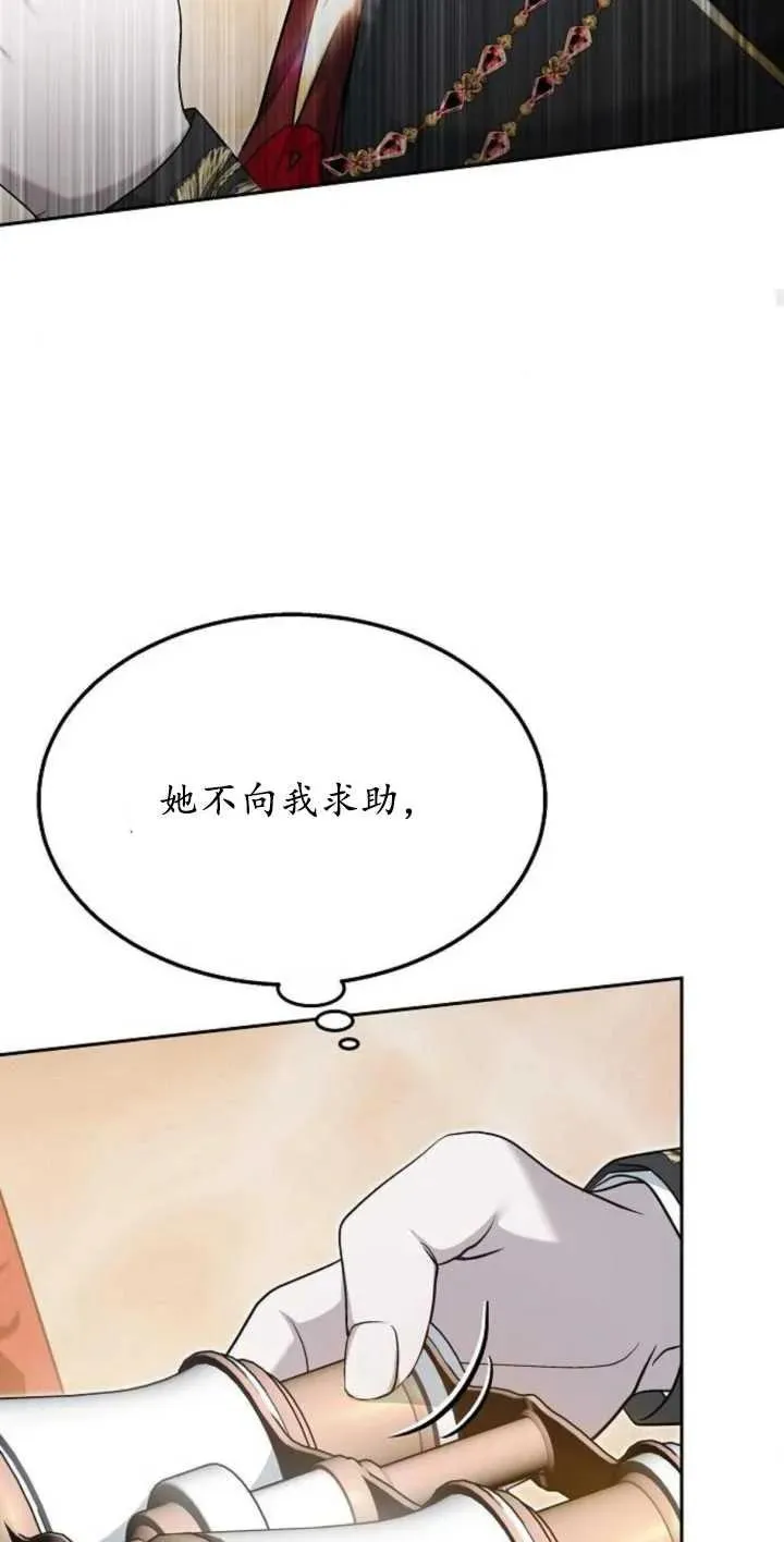 第13话 第24页