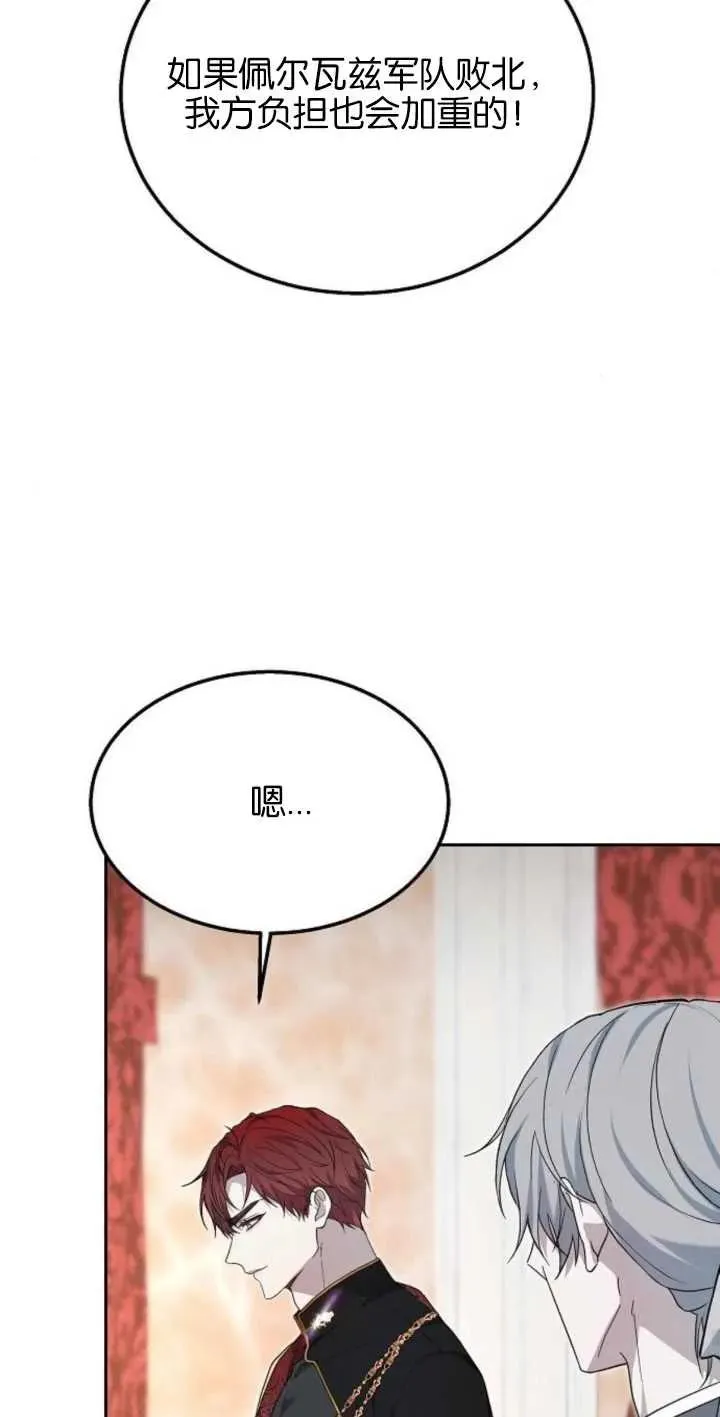 第13话 第30页