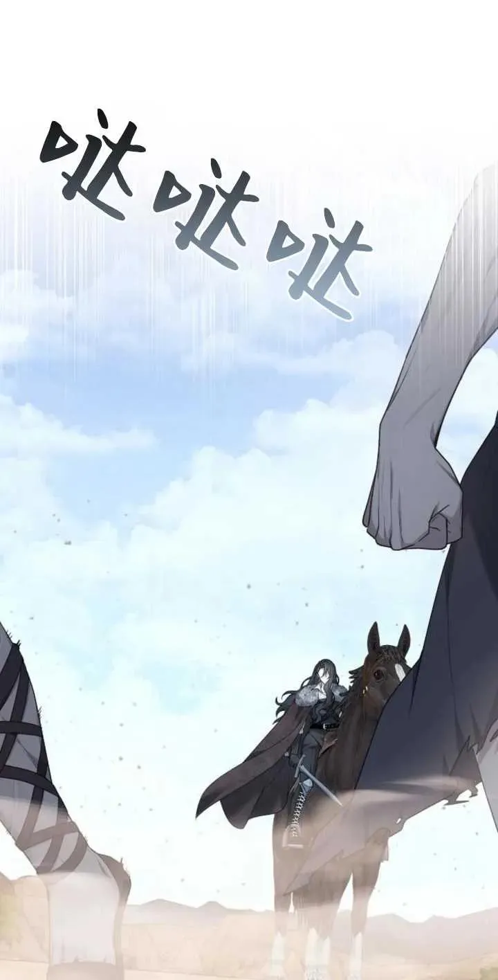 第13话 第74页