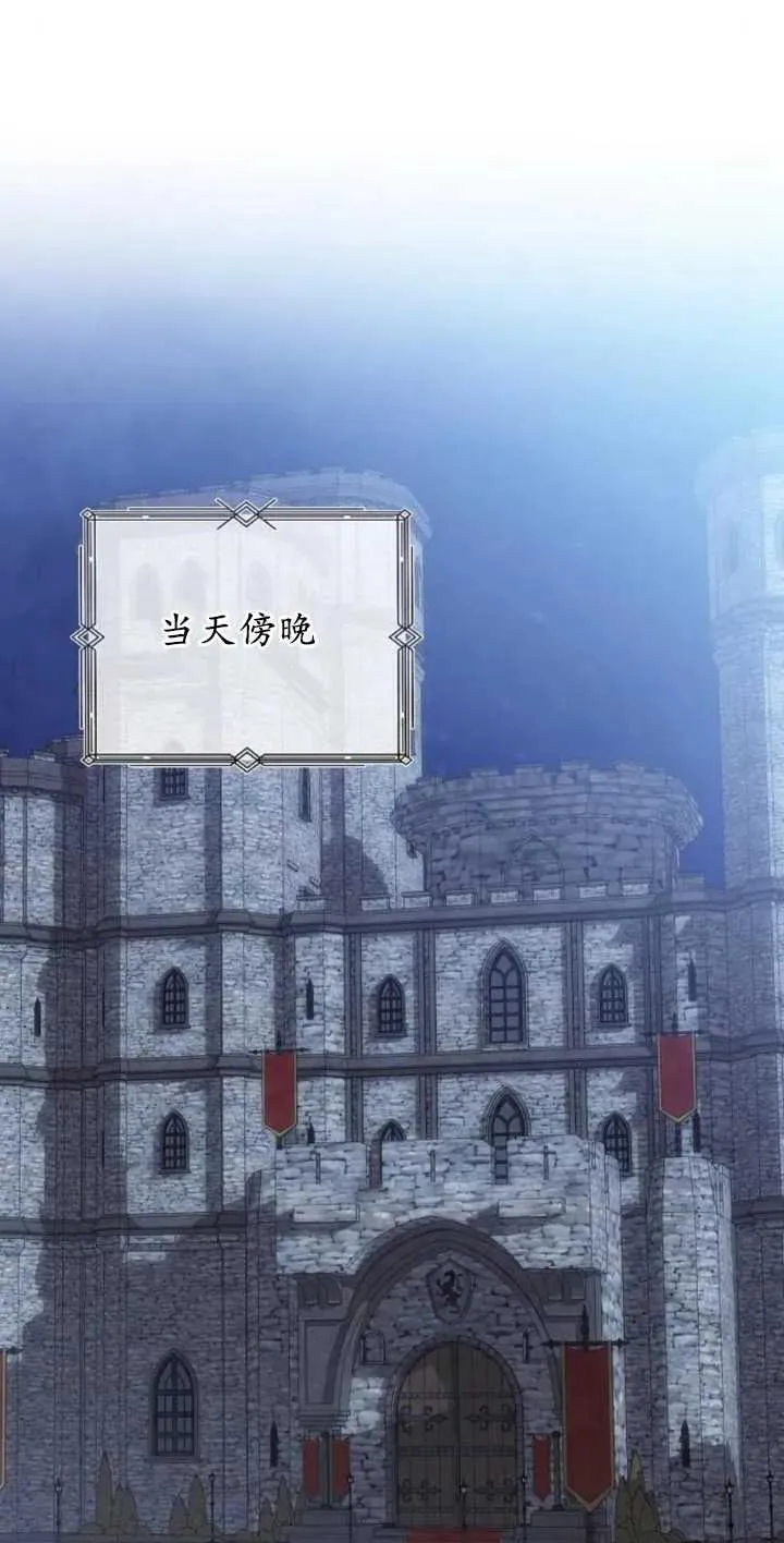 第13话 第77页