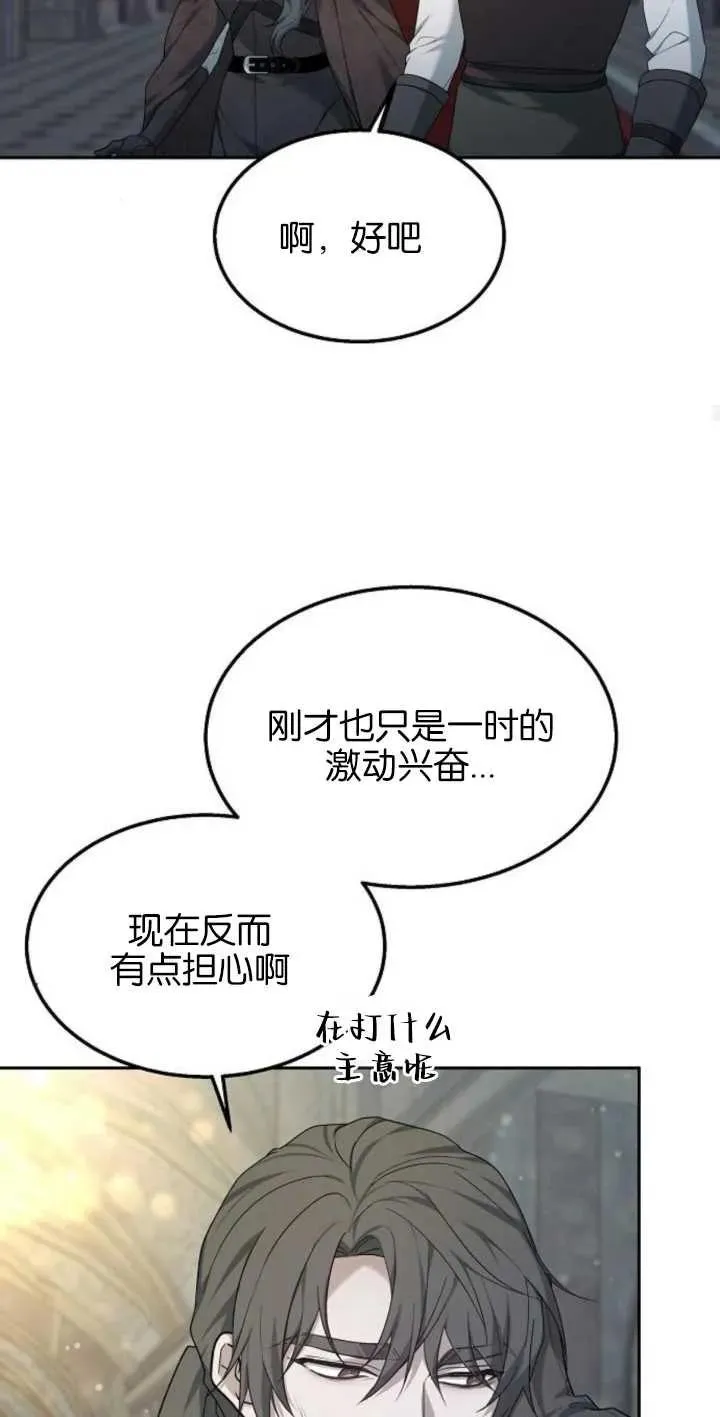 第13话 第84页