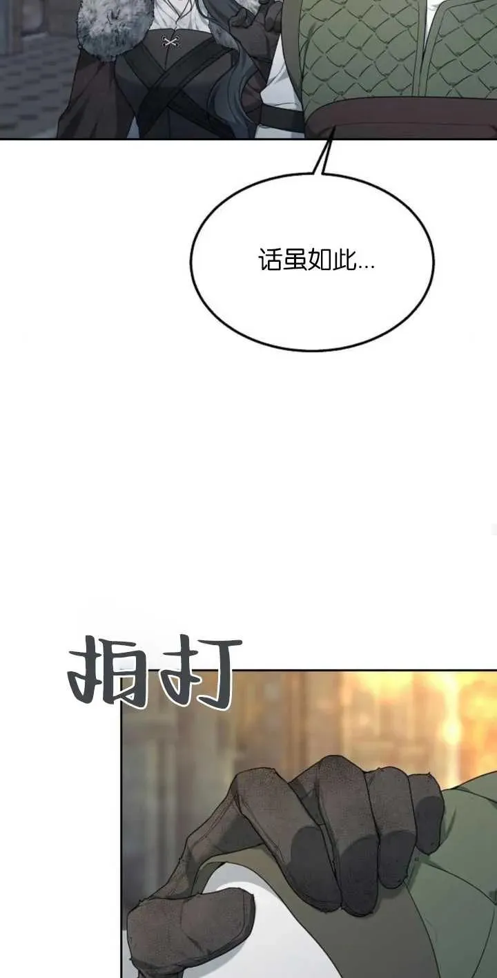 第13话 第86页