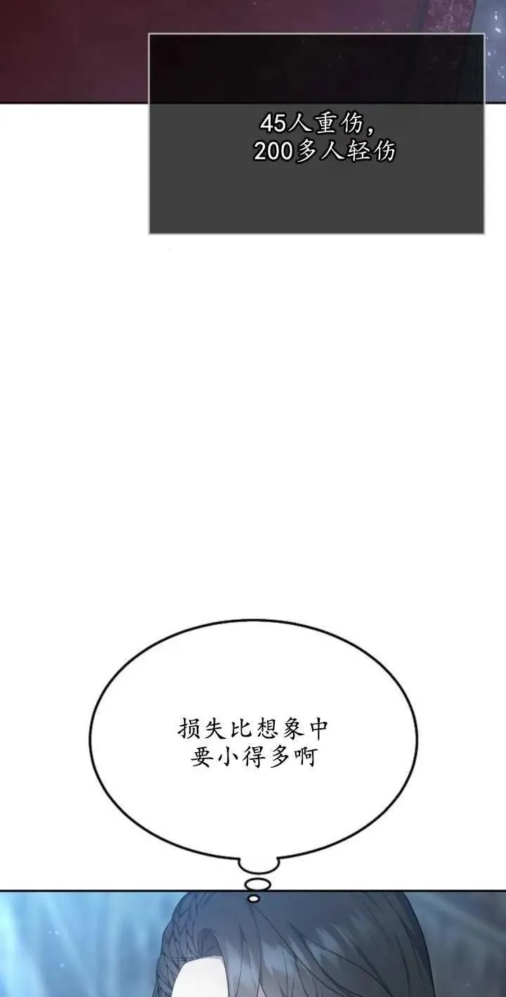 第13话 第89页