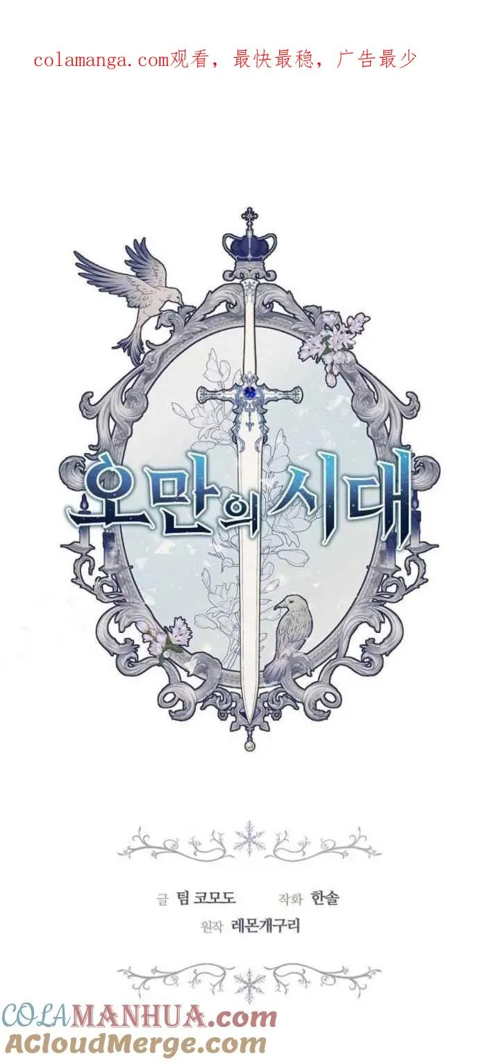 第14话 第1页