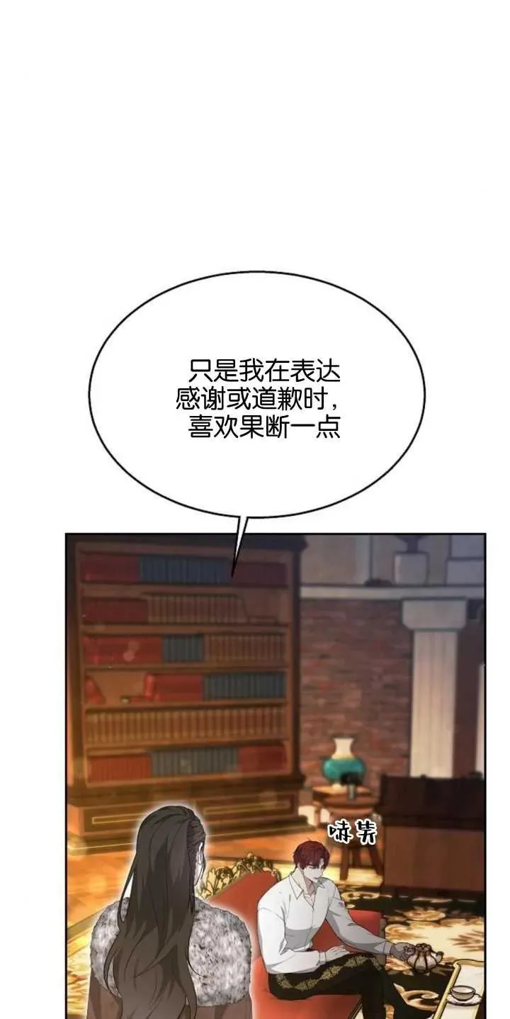 第14话 第8页