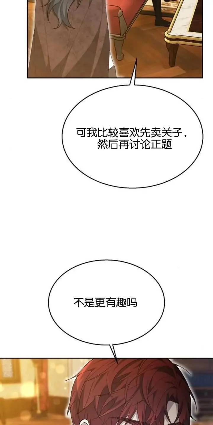 第14话 第9页