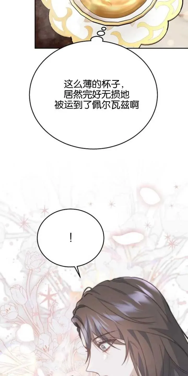 第14话 第14页