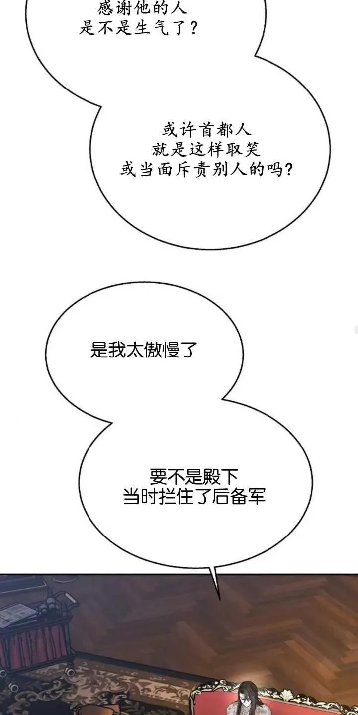 第14话 第20页
