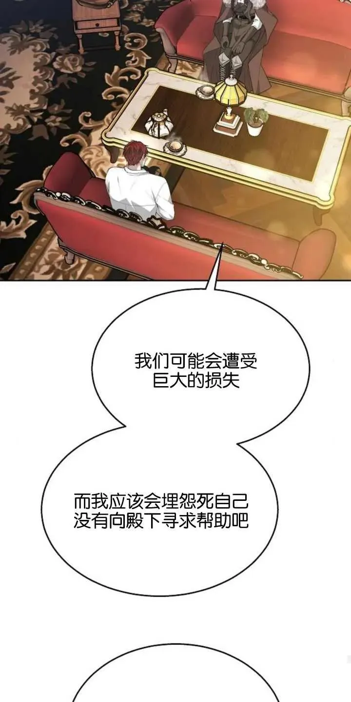 第14话 第21页