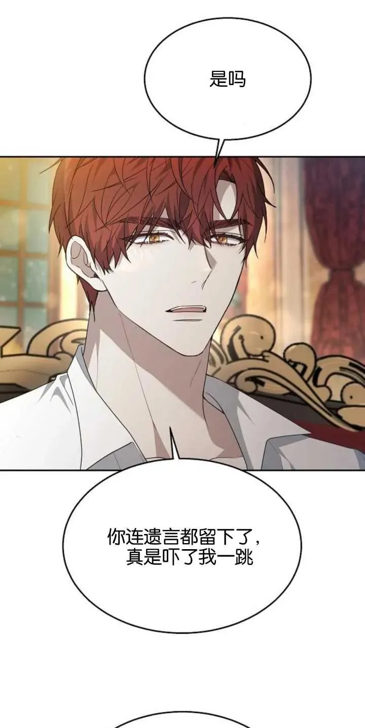 第14话 第26页
