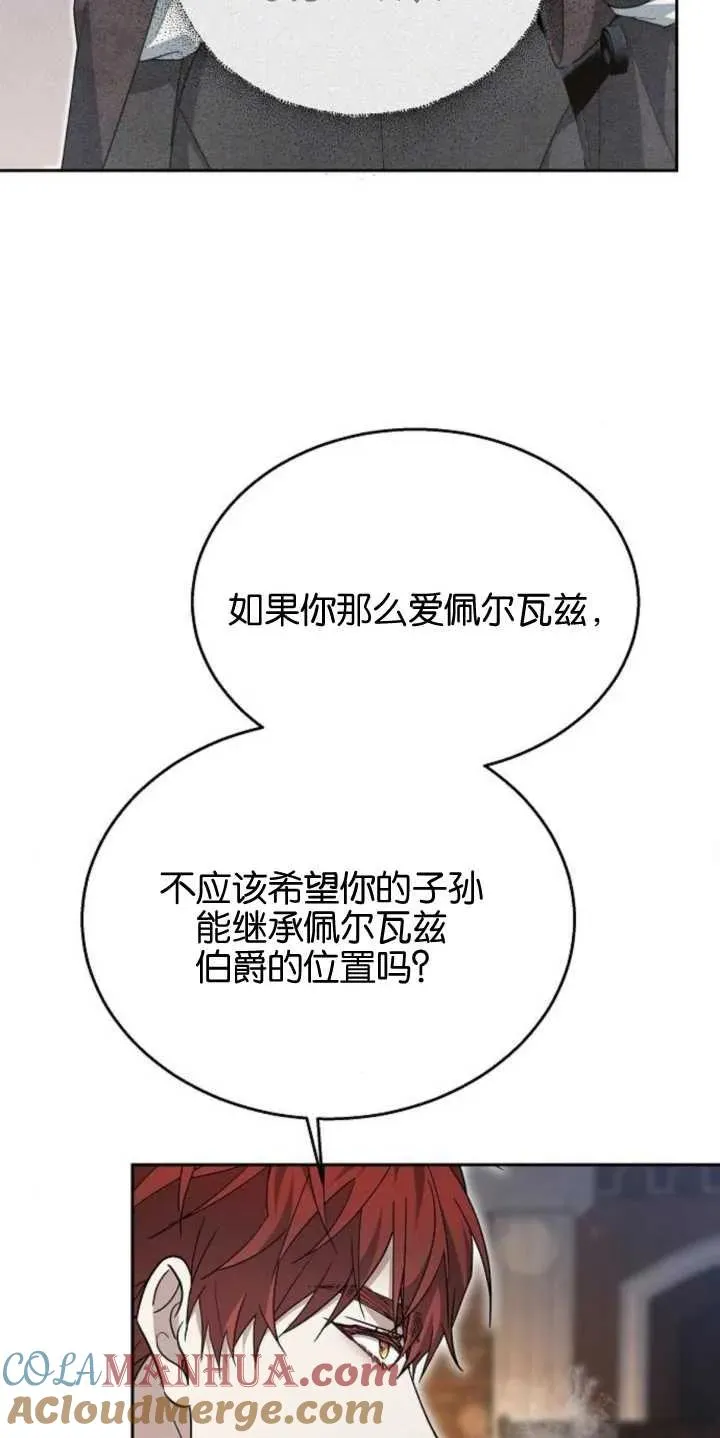 第14话 第28页