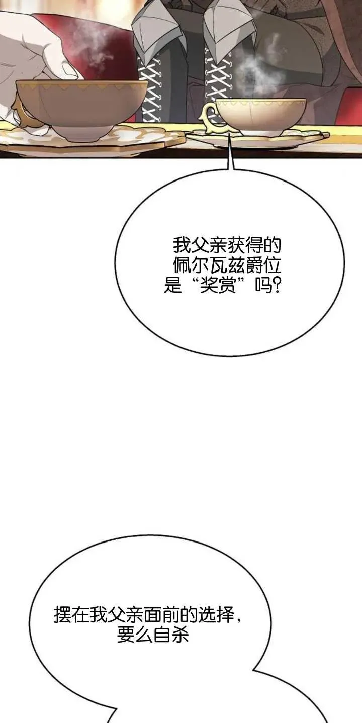 第14话 第33页