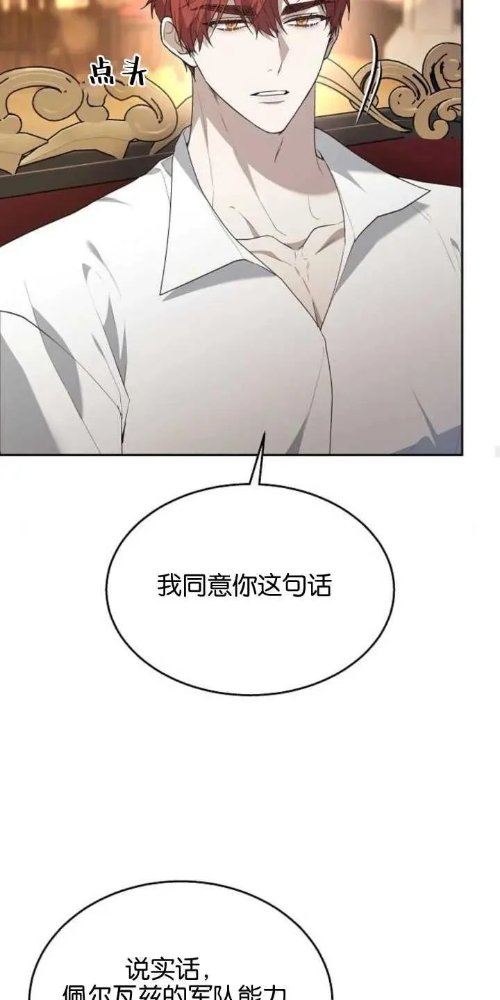 第14话 第38页
