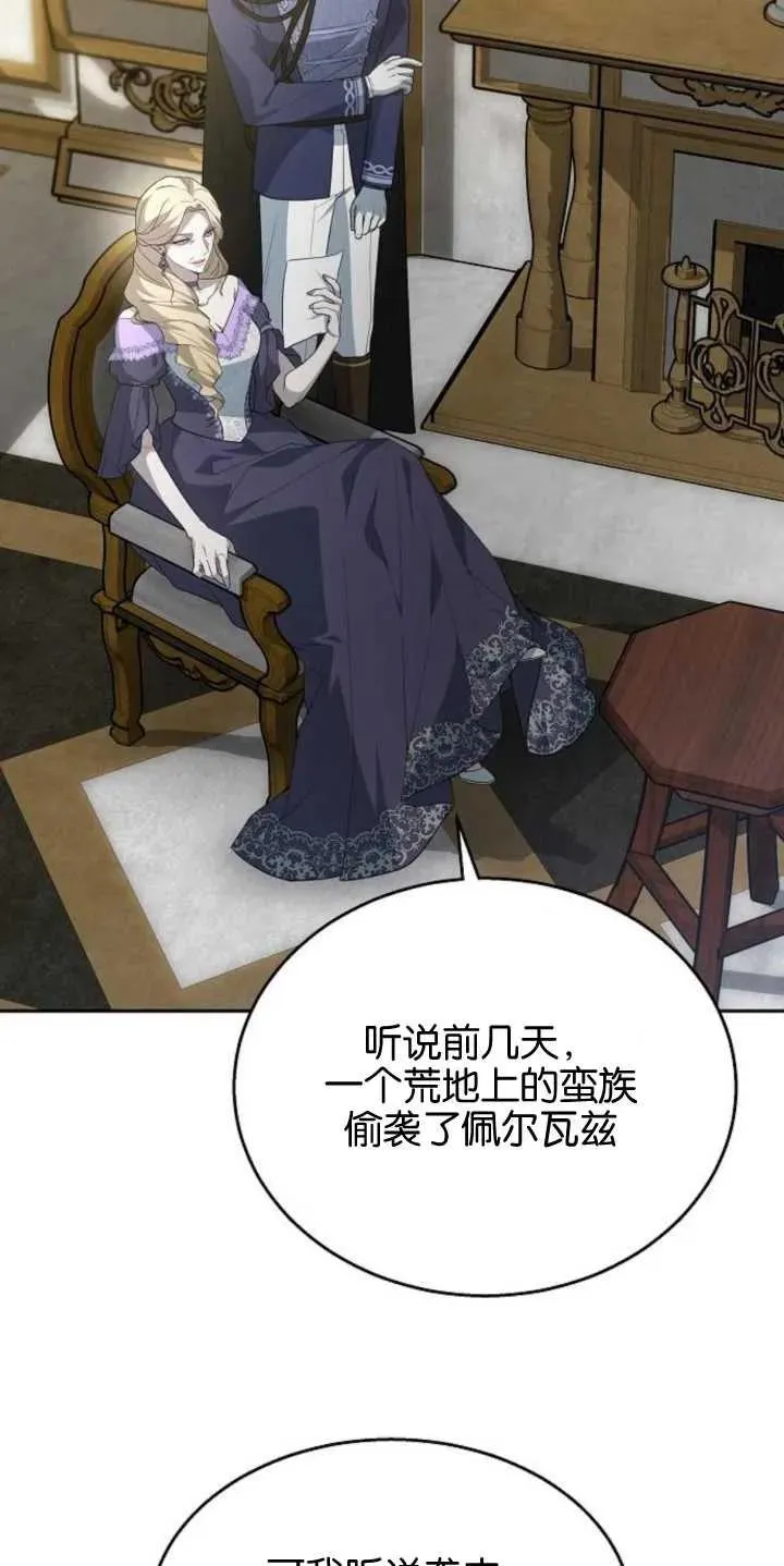 第14话 第53页