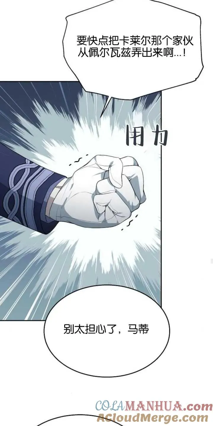 第14话 第61页
