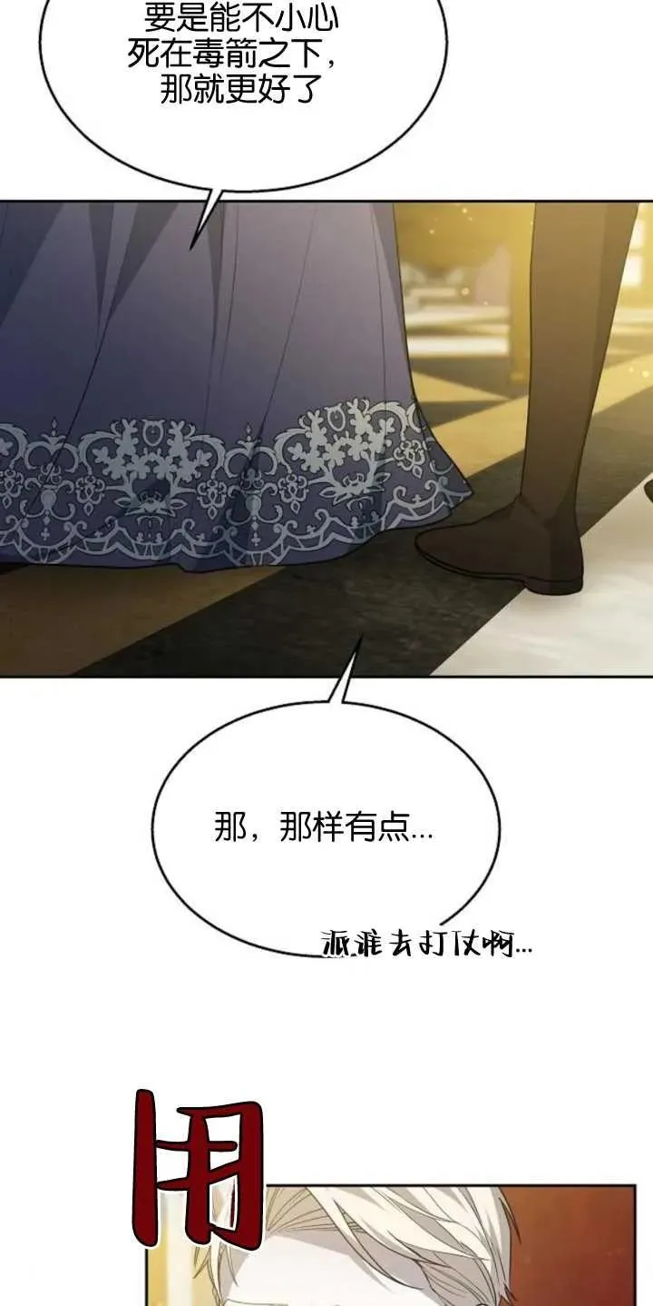 第14话 第68页