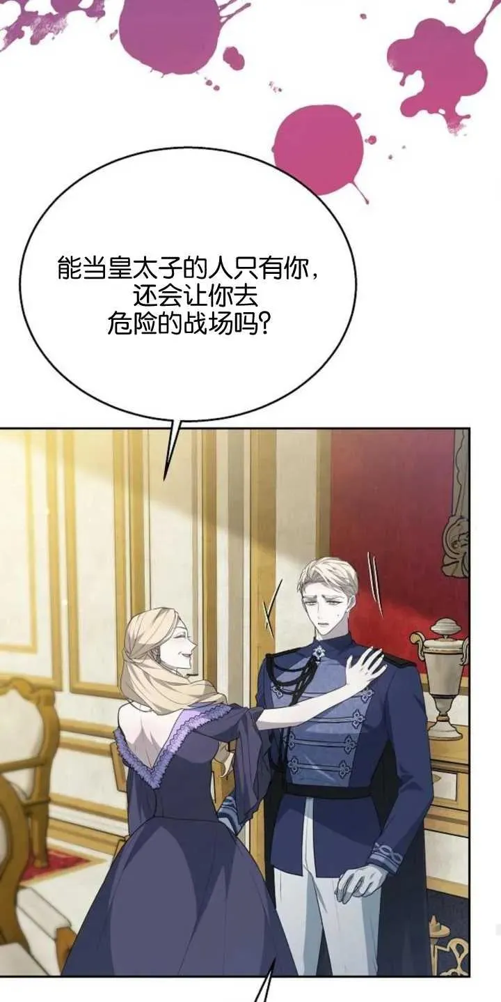 第14话 第71页