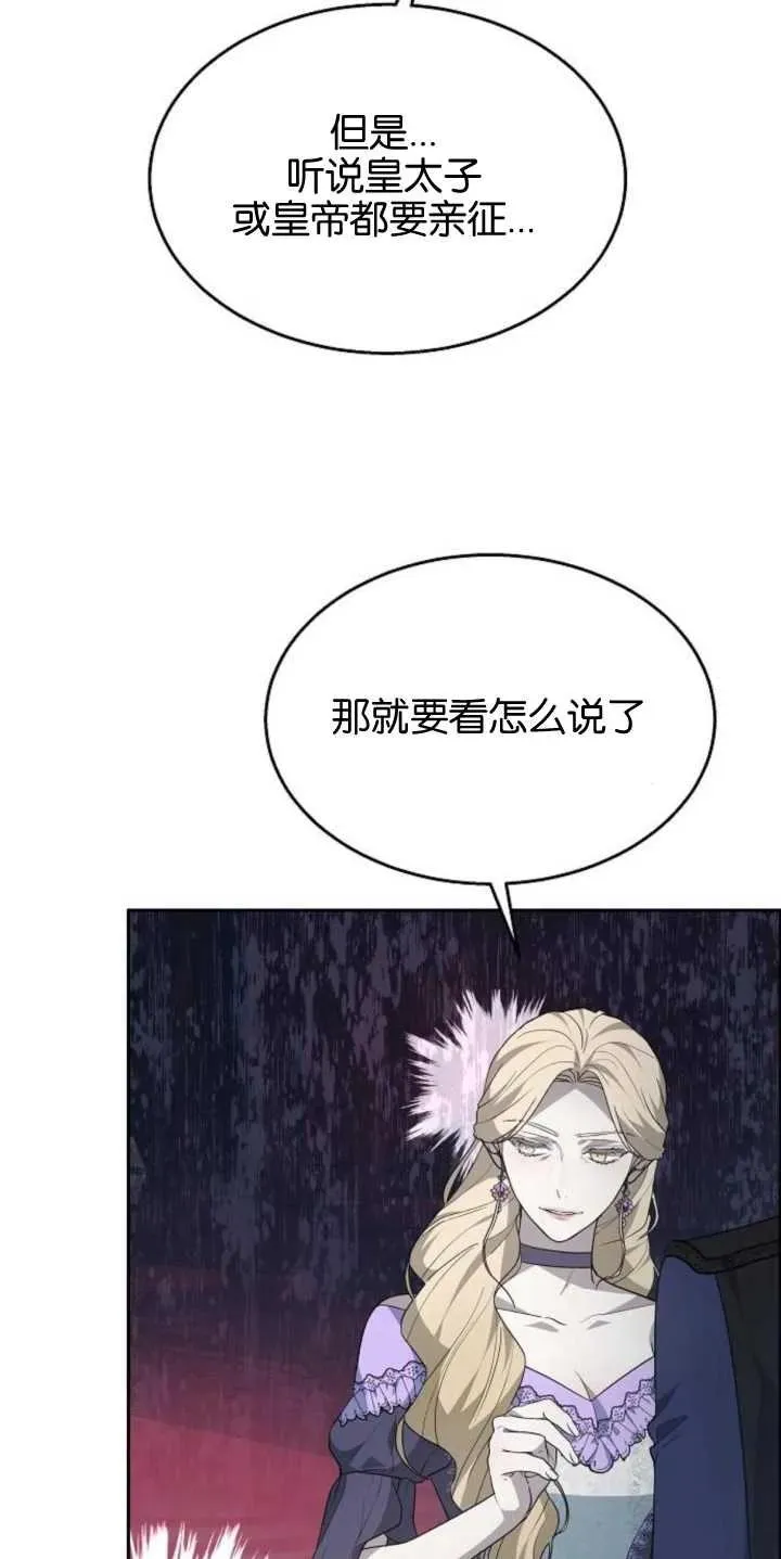 第14话 第72页