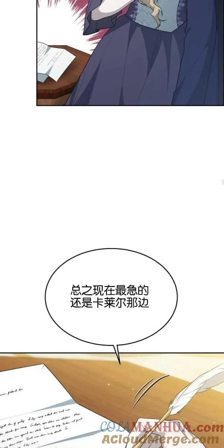 第14话 第73页