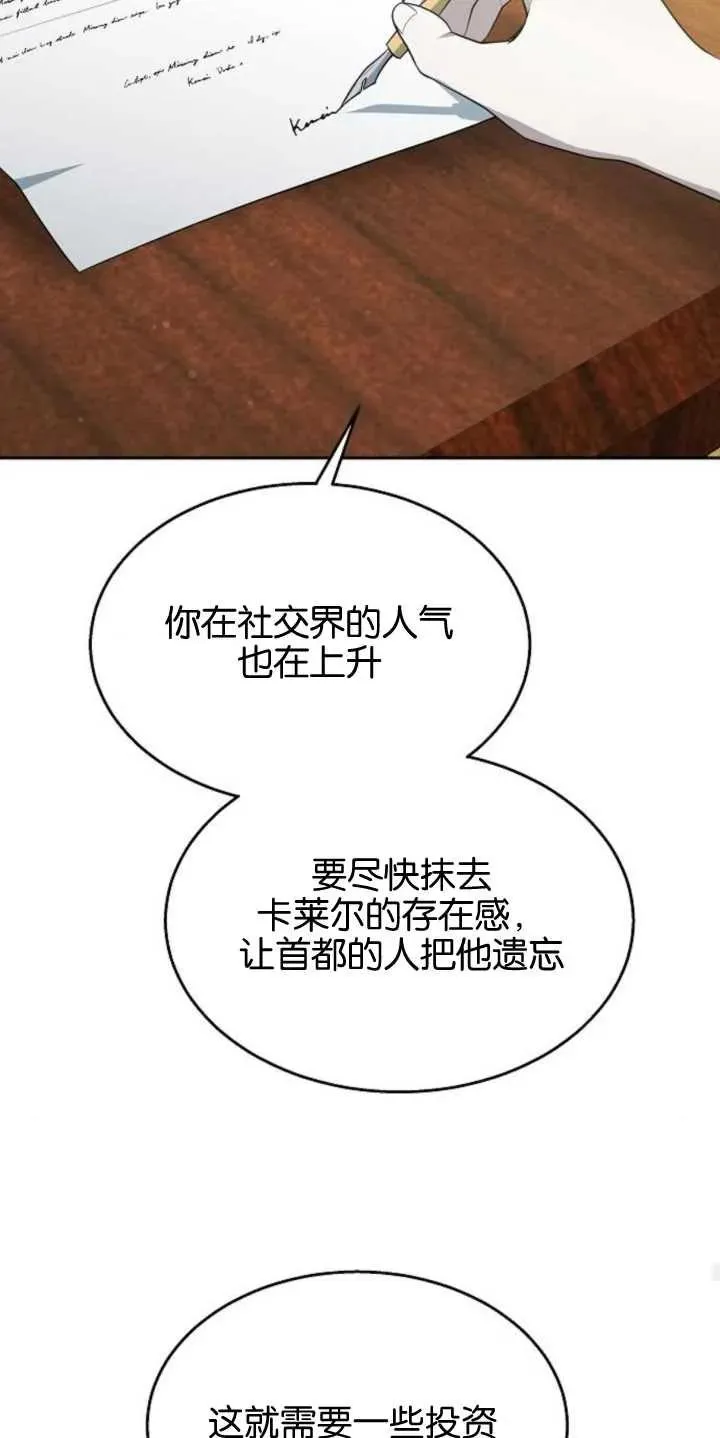 第14话 第74页