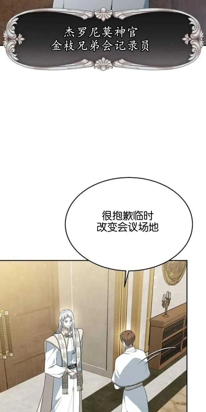 第14话 第84页