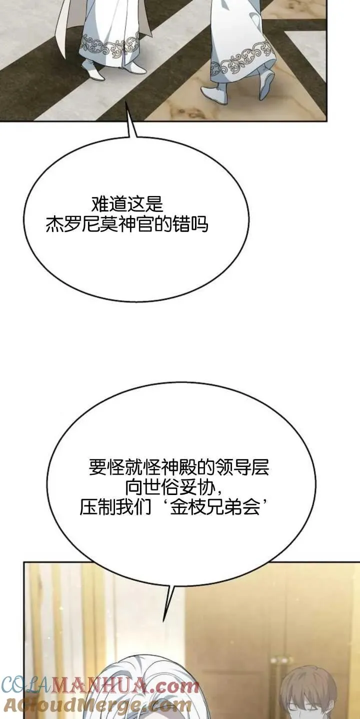 第14话 第85页