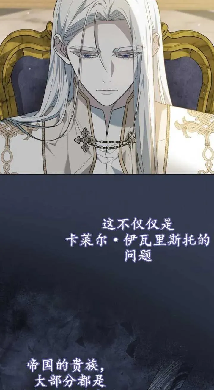 第15话 第66页