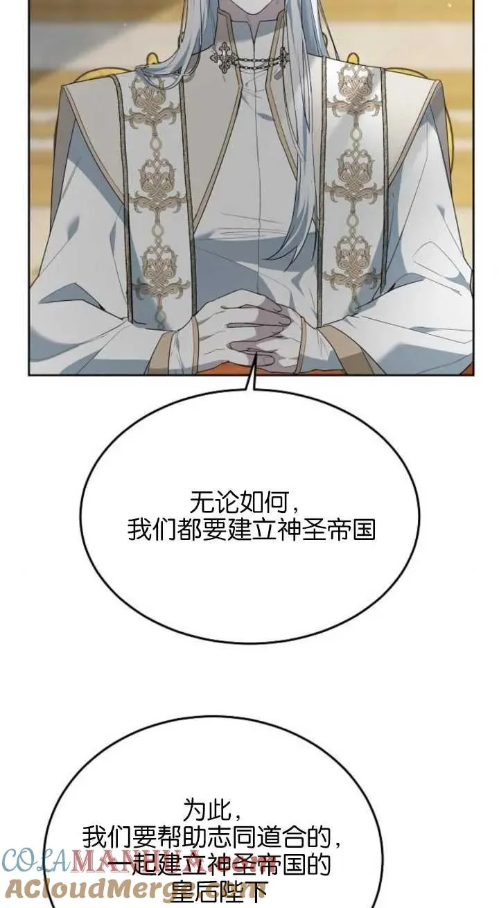 第15话 第77页