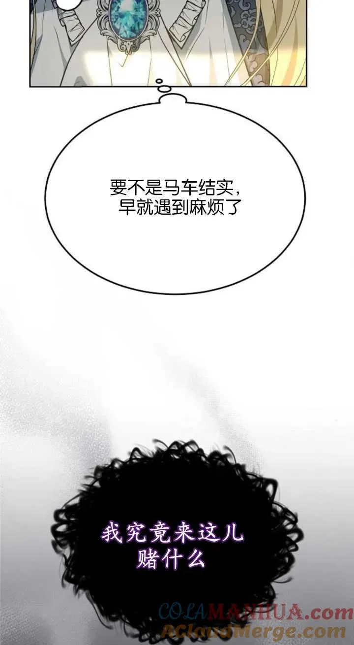第15话 第85页
